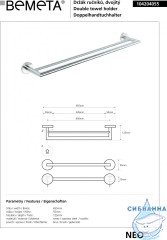 Полотенцедержатель Bemeta Neo 104204055 65см двойной