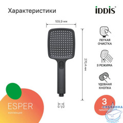 Лейка для душа, квадратная, черная матовая, Esper, IDDIS, ESP3FBSi18