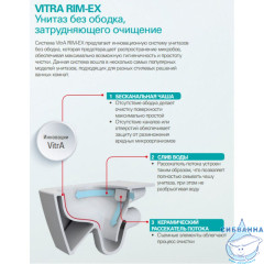 Унитаз подвесной безободковый Vitra S50 Rim-Ex (без сиденья) 7740B003-0075