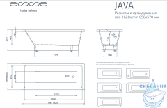 Ванна из литьевого мрамора Esse Java 162x65