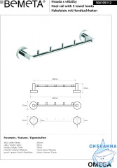 Планка с крючками Bemeta Omega 104105112