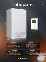 Котел отопления газовый Navien Deluxe S-16К PNGB3500016L001