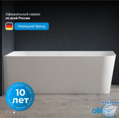 Акриловая ванна ABBER AB9331-1.6 L 160х75 с каркасом