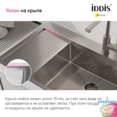 Мойка, нерж. сталь, сатин, чаша справа, 780*510, Haze, IDDIS, HAZ78SRi77