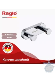 Крючок Raglo R300.052 (хром)