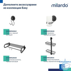 Мыльница, проволока стальная, черный матовый, матовое стекло, Easy, Milardo, EASBWSGM42