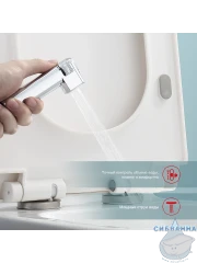 Смеситель Raglo R24.56 с гигиеническим душем (хром)