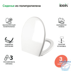 Сиденье для унитаза Iddis 004PPS3i31 Soft Close (микролифт) (белый)