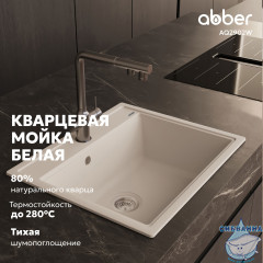 Кухонная мойка ABBER Quarz AQ2902W белый