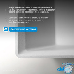 Ванна из искусственного камня ABBER Berlin AM9912