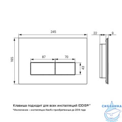 Комплект 3в1: подвесной унитаз, инсталляция и клавиша смыва, IDDIS, BASRNU2i73