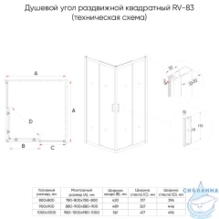 Душевое ограждение Veconi Ровиго 90x90 профиль никель, стекло прозрачное RV83-90-01-C5 (без поддона)