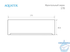 Панель фронтальная для ванн Aquatek Либерти 170 EKR-F0000087