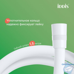 Смеситель с верхним душем и изливом, белый матовый, Ray, IDDIS, RAYWT3Fi06