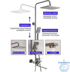 Душевая система Frap F2462-9 290 1 режим (оружейная сталь)