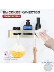 Полочка Raglo R340.02.03 (сатин золотой)