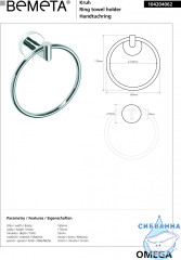 Полотенцедержатель Bemeta Omega 104204062 кольцо
