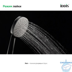 Лейка для душа Iddis Optima Home 100 1 режим OPH1FB9i18 (черный матовый)