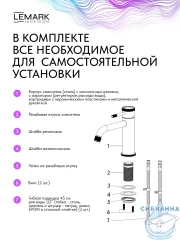 Смеситель для раковины Lemark Зенит LMF-1612S-BRGN (брашированное золото)