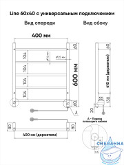 Полотенцесушитель электрический Indigo Line П5 40х60 хром (с возможностью скрытого подключения, подключение R/L)
