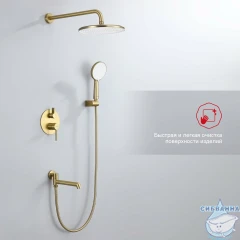 Душевая система Raglo 250 1 режим R20.27.03 (сатин золотой)