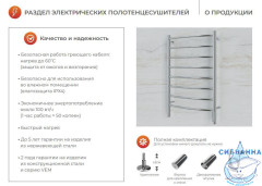 Полотенцесушитель электрический Terminus Ватикан П8 50х85 (золото)