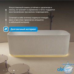 Ванна из искусственного камня ABBER Stein AS9663