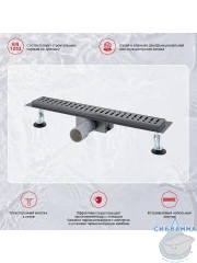 Дренажный трап для душа Raglo R650.80.09 80 см с решеткой (графит) 