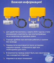 Система защиты от протечки Neptun Profi Base 1/2"