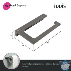 Держатель для туалетной бумаги без крышки, сплав металлов, Slide, графит, IDDIS, SLIGM00i43