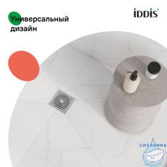 Трап душевой, вертикальный выпуск, сухой затвор, 10х10см, хром матовый, IDDIS, 980CV10SB3DDZ