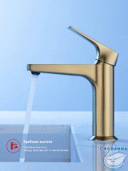 Смеситель для раковины Raglo R07.10.03 (сатин золотой)