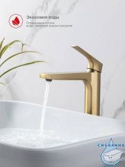 Смеситель для раковины Raglo R07.15.03 (сатин золотой)