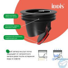 Лоток душевой, сифон 360, комбинированный затвор, перфорированная решетка, 800мм, золото, IDDIS, 975B8MG20DZ