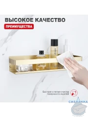 Полочка Raglo R340.03.03 (сатин золотой)