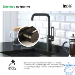 Смеситель для кухни Iddis Slide SLIBL00i05 (черный матовый)