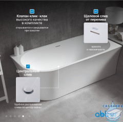 Акриловая ванна Abber 170х78 AB9257-1.7 R