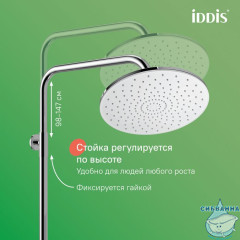 Смеситель для ванны с верхним душем, Shelfy, IDDIS, SHESBBTi06