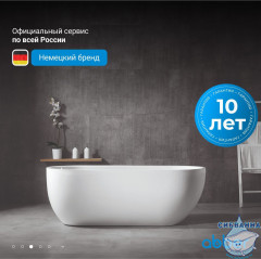 Акриловая ванна ABBER AB9341-1.5 150x70 с каркасом