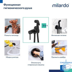 Встраиваемый смеситель с гигиеническим душем, черный матовый, Tidy, Milardo, 001BLR0M08