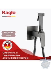 Встраиваемый смеситель Raglo R01.52.09 с гигиеническим душем (графит)