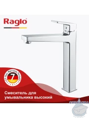 Смеситель для раковины Raglo R30.15 (хром)