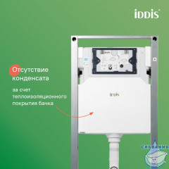 Комплект 3в1: подвесной унитаз, инсталляция и клавиша смыва, IDDIS, BASRNU2i73