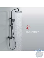 Душевая система Raglo 260 1 режим R31.24.06 (черный)