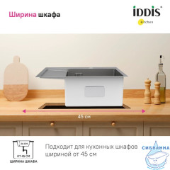 Мойка, нерж. сталь, сатин, чаша справа, 590*510, Haze, IDDIS, HAZ59SRi77