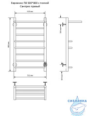 Полотенцесушитель электрический Санприз Евромикс П8 с полкой 50Х80 U (хром) (подключение универсальное)
