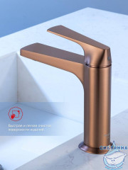 Смеситель для раковины Raglo R07.10.33 (медь)