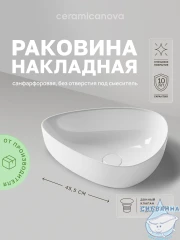  Раковина на столешницу 46 см Ceramicanova Element CN5026