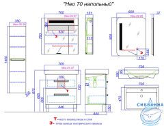 Шкаф-зеркало с подсветкой Aqwella Classic Нео 70 белый глянец