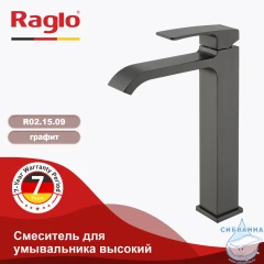Смеситель для раковины Raglo R02.15.09 (графит)